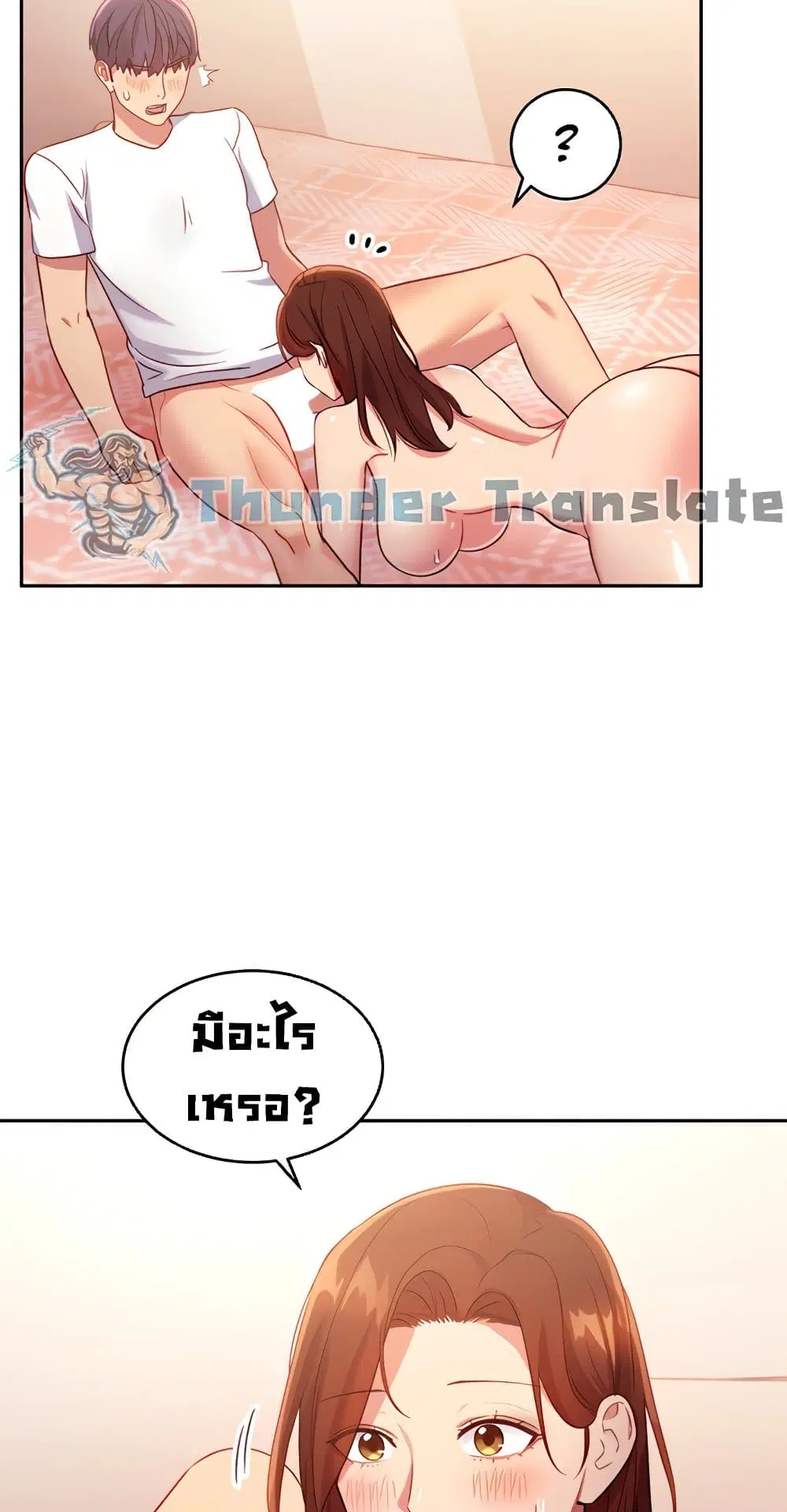 Stepmother Friends ตอนที่ 89 — page 13 of 67