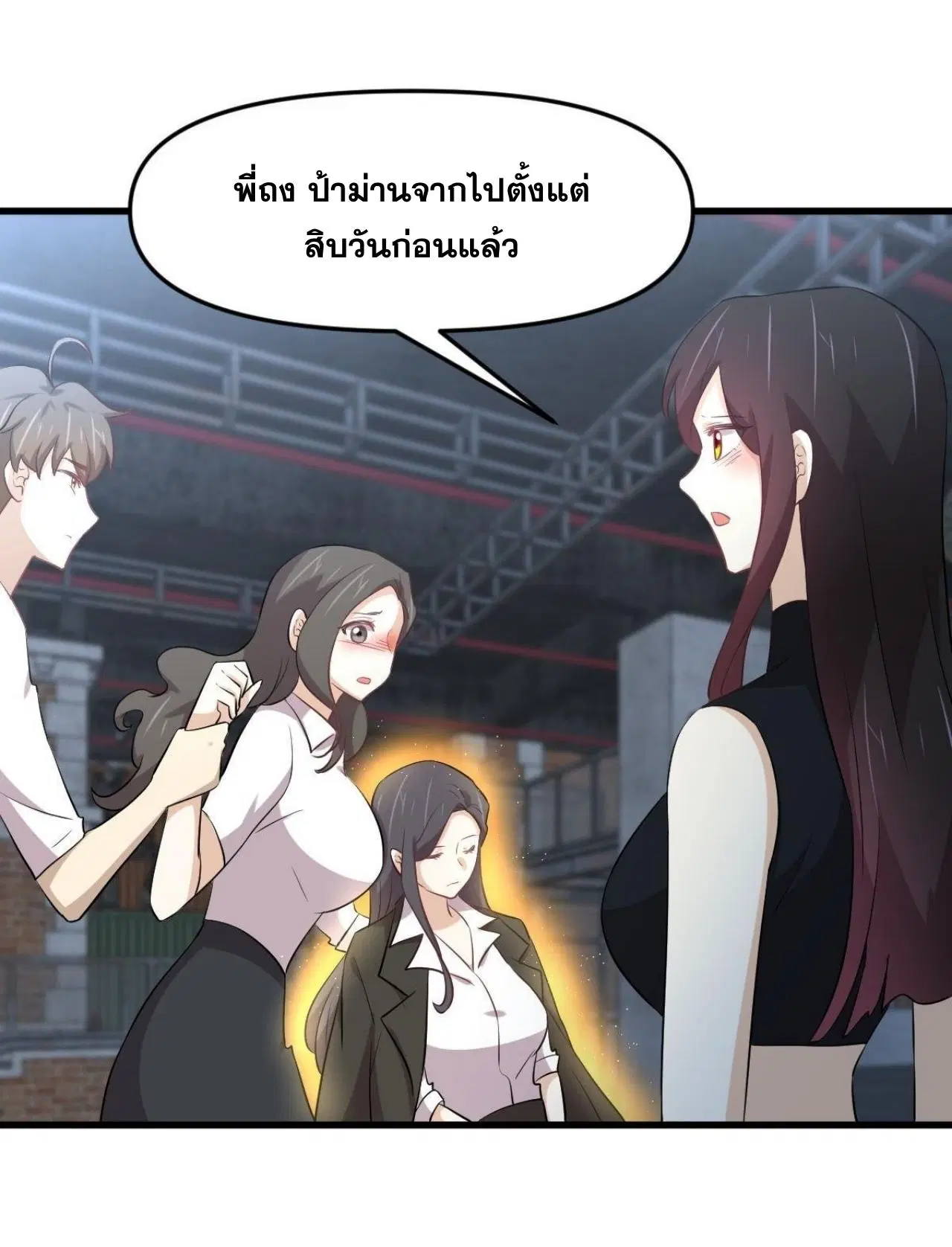 Immortal Swordsman in the Reverse World ตอนที่ 315 — page 35 of 46