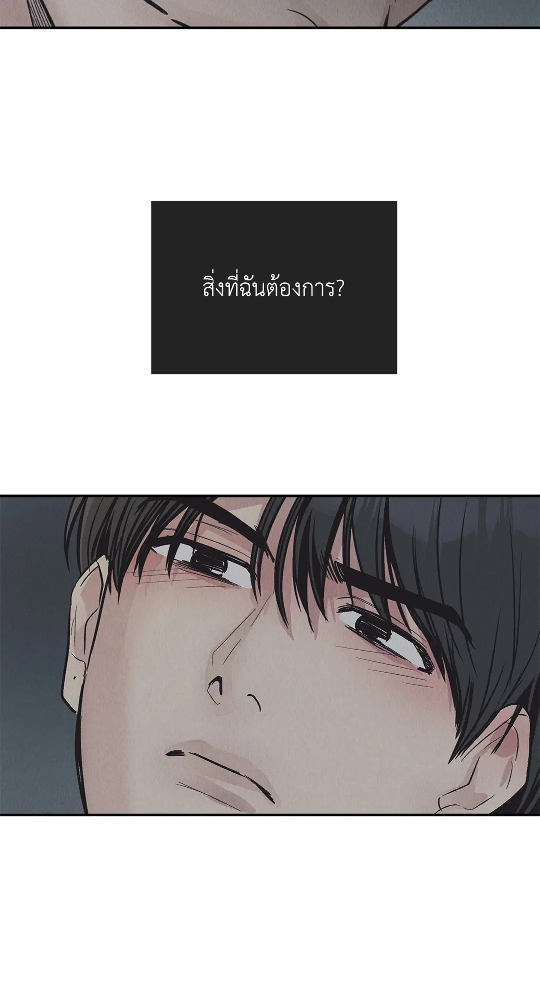 PAYBACK ตอนที่ 75 — page 64 of 96