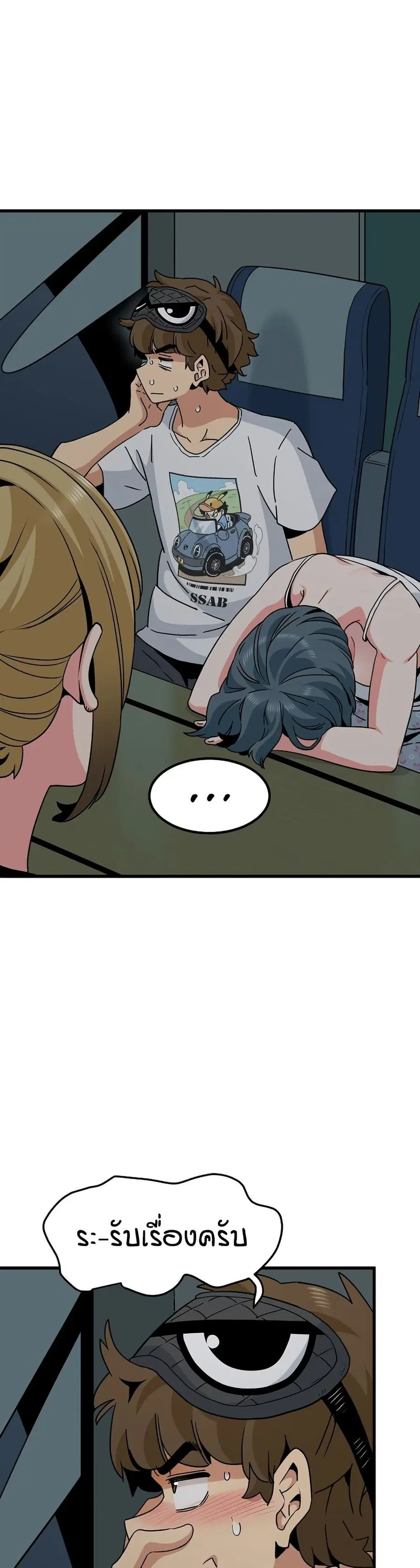 The Turning Point ตอนที่ 42 — page 43 of 50