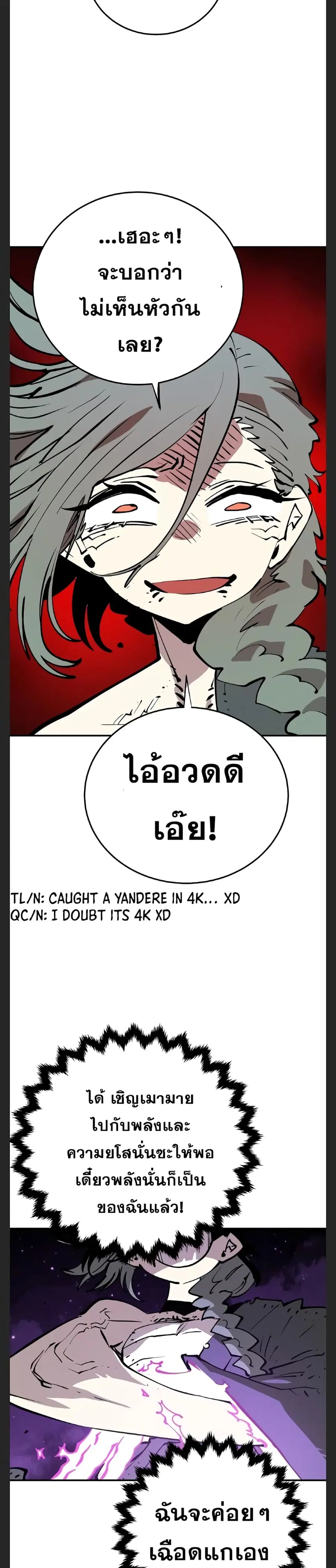 The Player ตอนที่ 106 — page 9 of 40