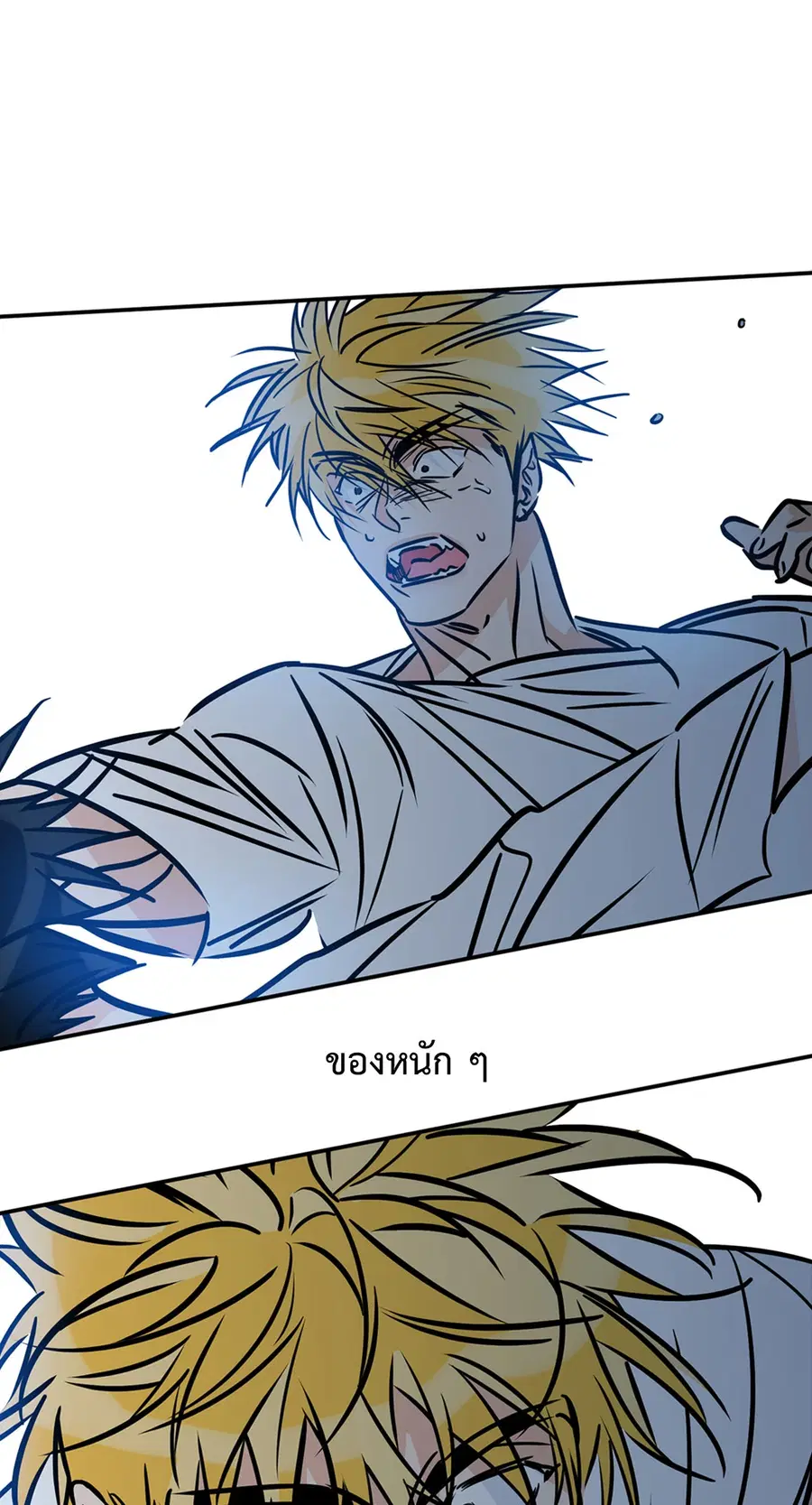 Lucky Paradise ตอนที่ 81.26 — page 77 of 88