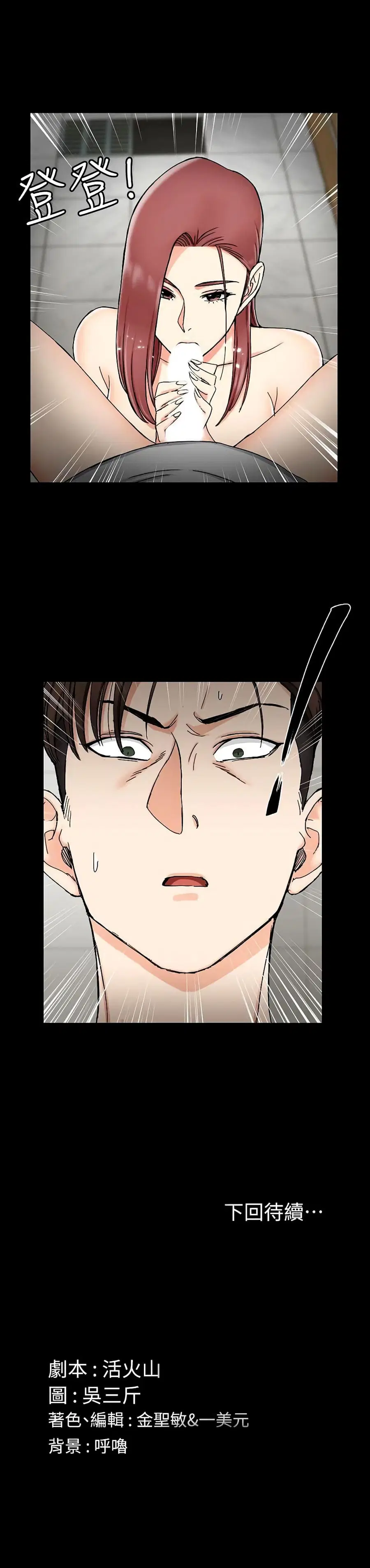 His Place ตอนที่ 70 — page 24 of 26