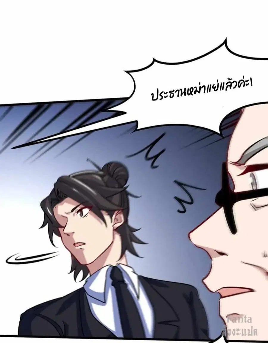 Dragon King Hall ตอนที่ 117 — page 34 of 36
