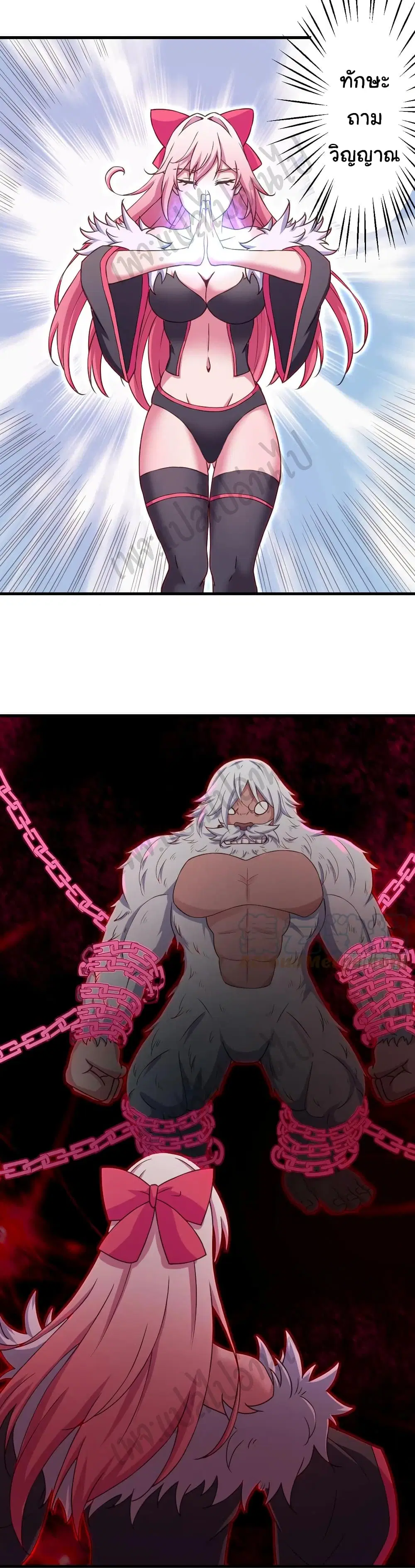 Super Harem Card ตอนที่ 159 — page 19 of 31