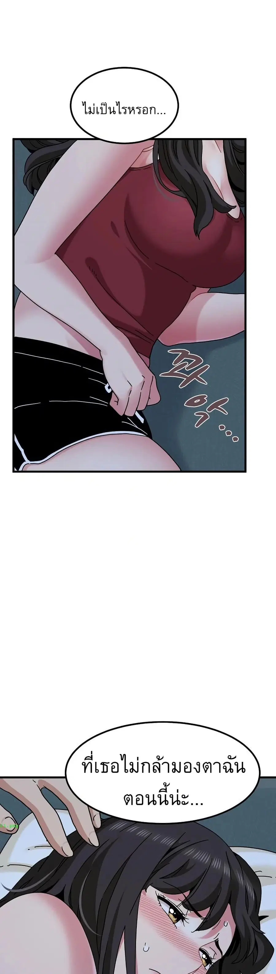 The Turning Point ตอนที่ 92 — page 44 of 50