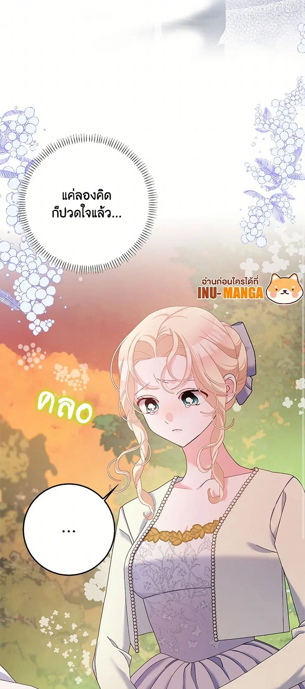 Please Marry Me Again! ตอนที่ 105 — page 8 of 37