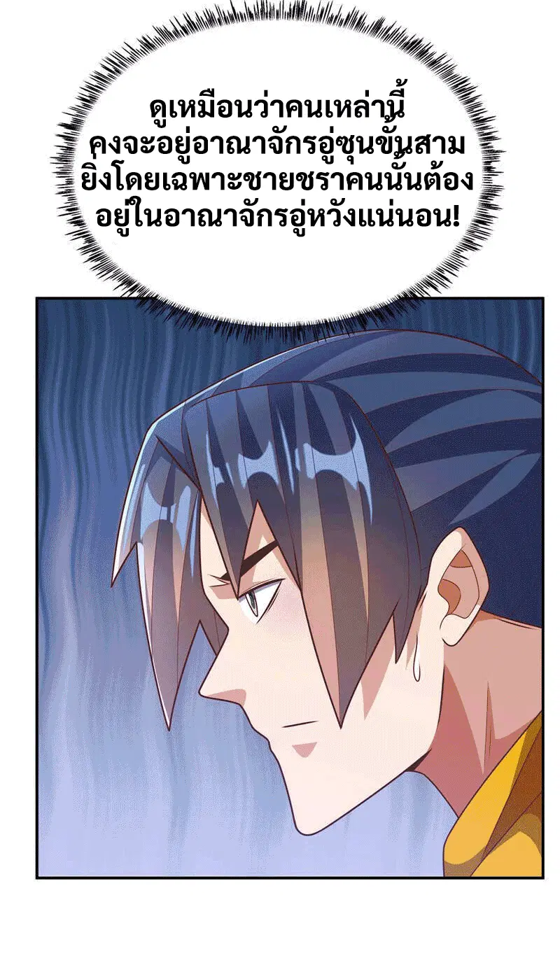 Wu Ni ตอนที่ 223 — page 24 of 40