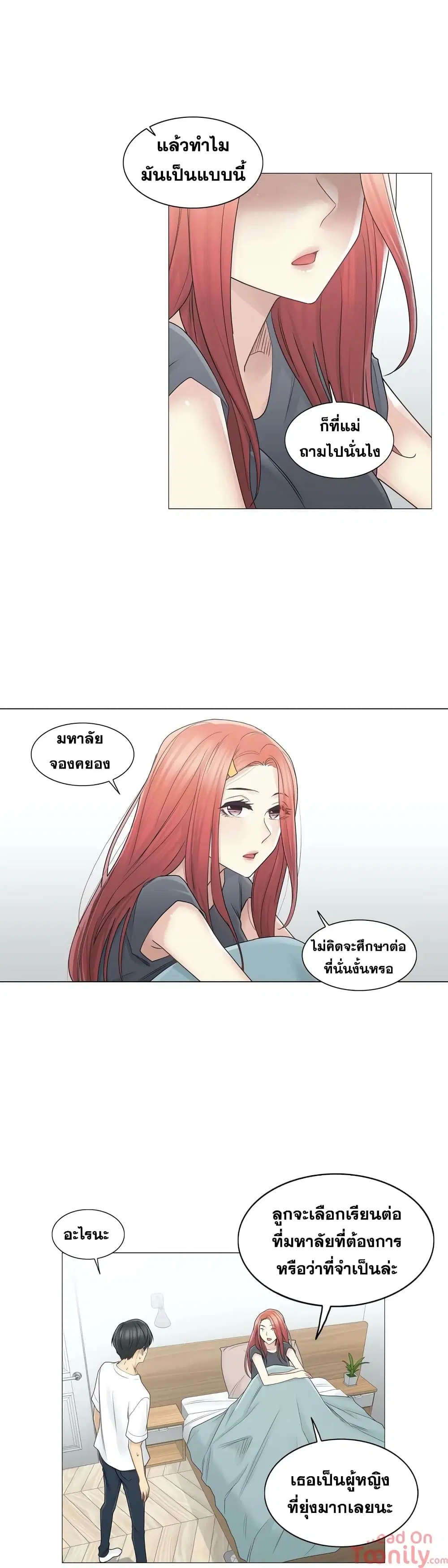 Touch to Unlock ตอนที่ 40 — page 29 of 31