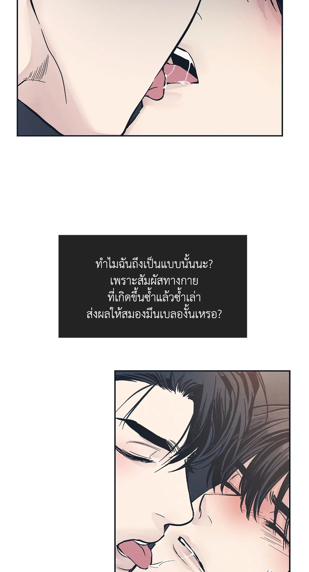 PAYBACK ตอนที่ 47 — page 46 of 74