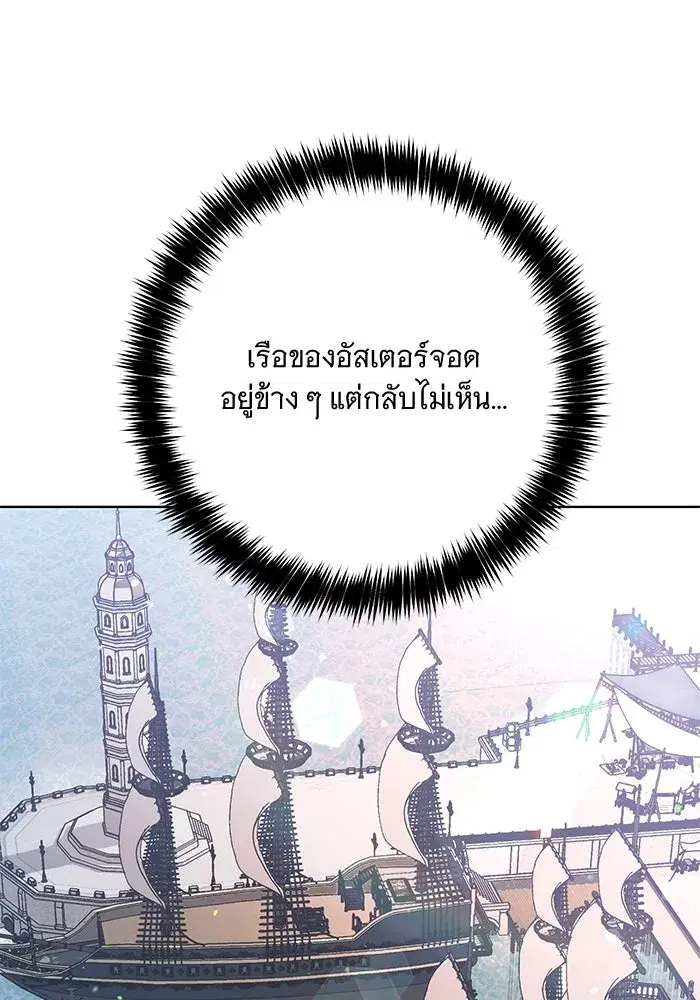 To My Husband’s Mistress ตอนที่ 9 — page 100 of 110