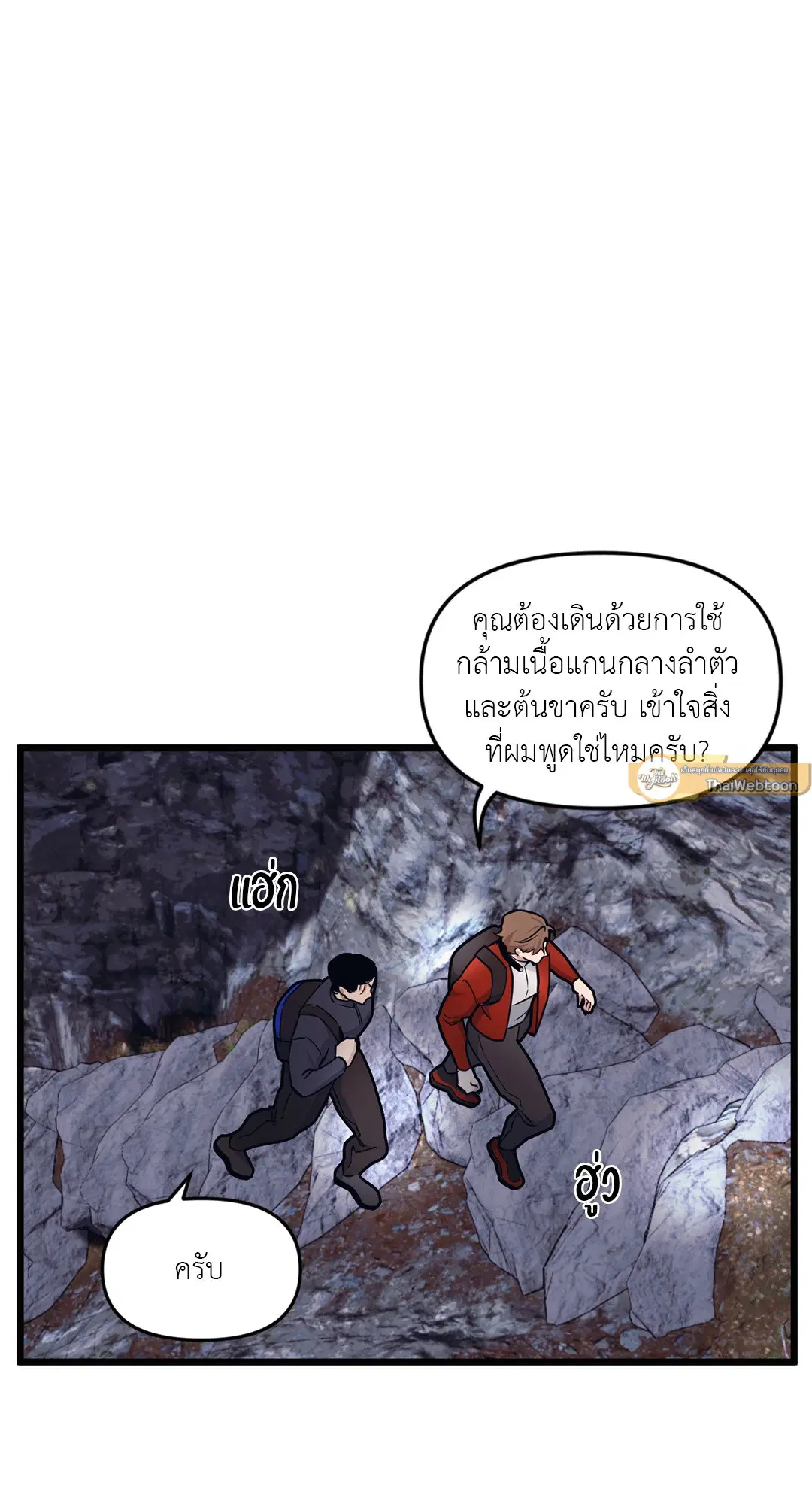 Full Volume ตอนที่ 56 — page 15 of 62