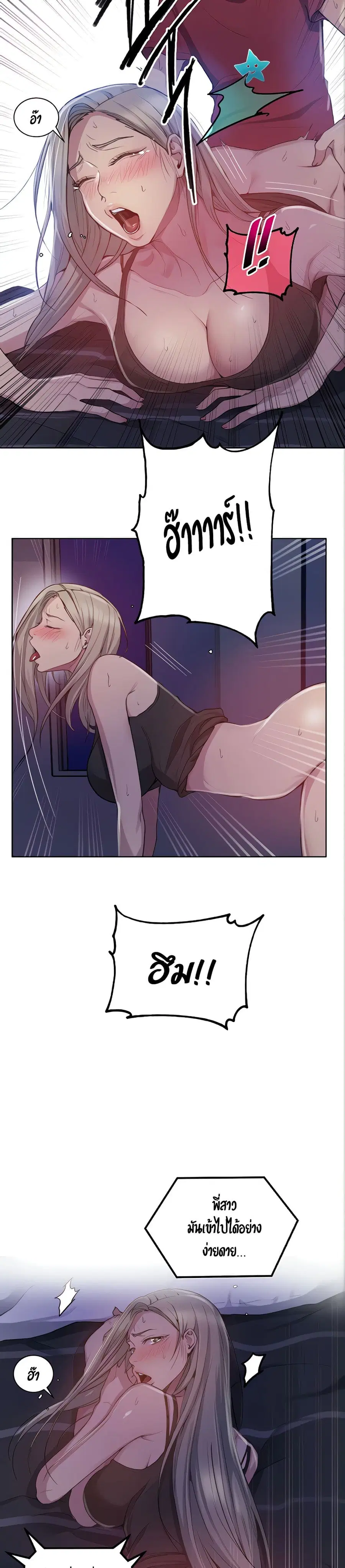 Secret Class ตอนที่ 98 — page 12 of 25