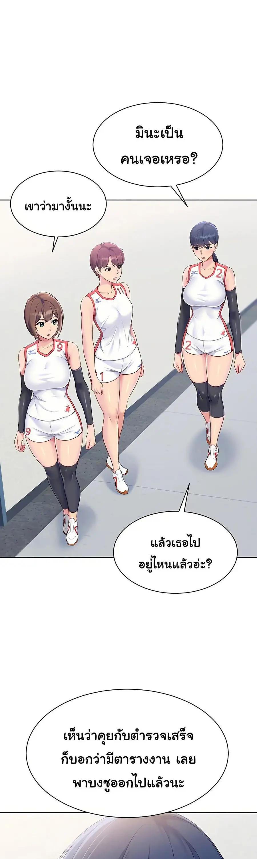 Set Up ตอนที่ 44 — page 10 of 51