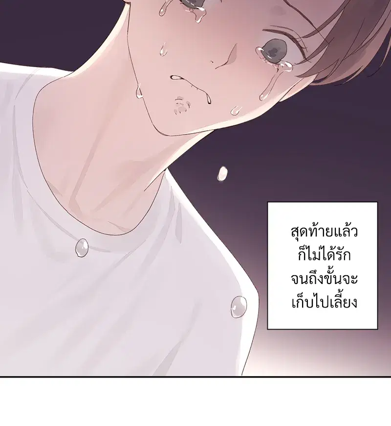 4 Week Lovers ตอนที่ 84 — page 38 of 53