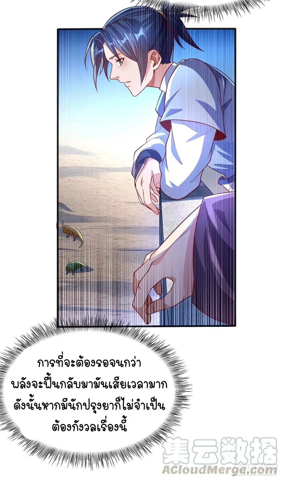 Wu Ni ตอนที่ 49 — page 15 of 44