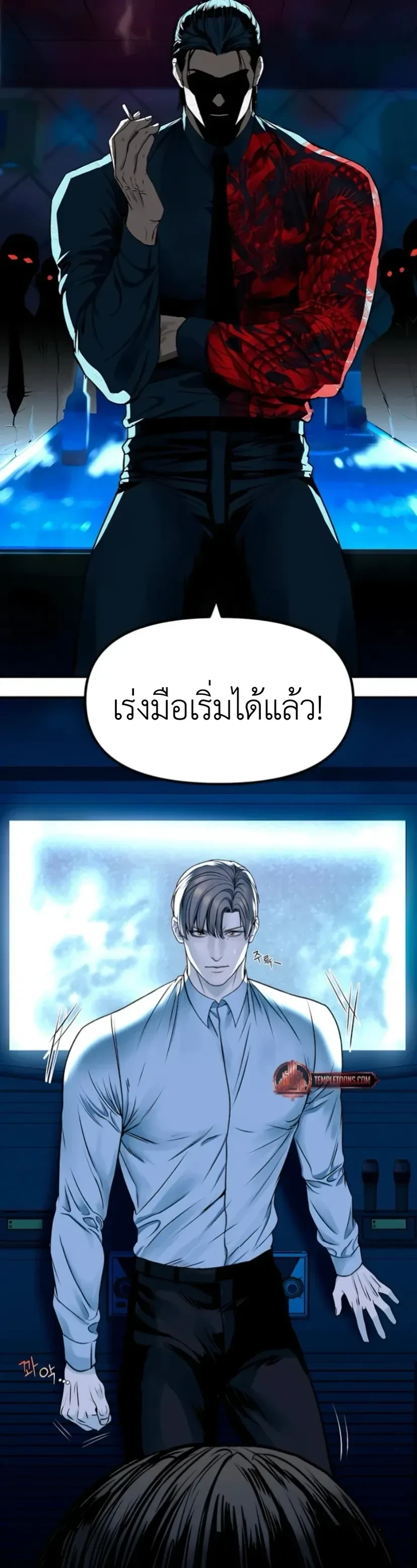 Even Trash Was Once New – แม้แต่ขยะก็เคยใหม่ ตอนที่ 1 — page 24 of 24