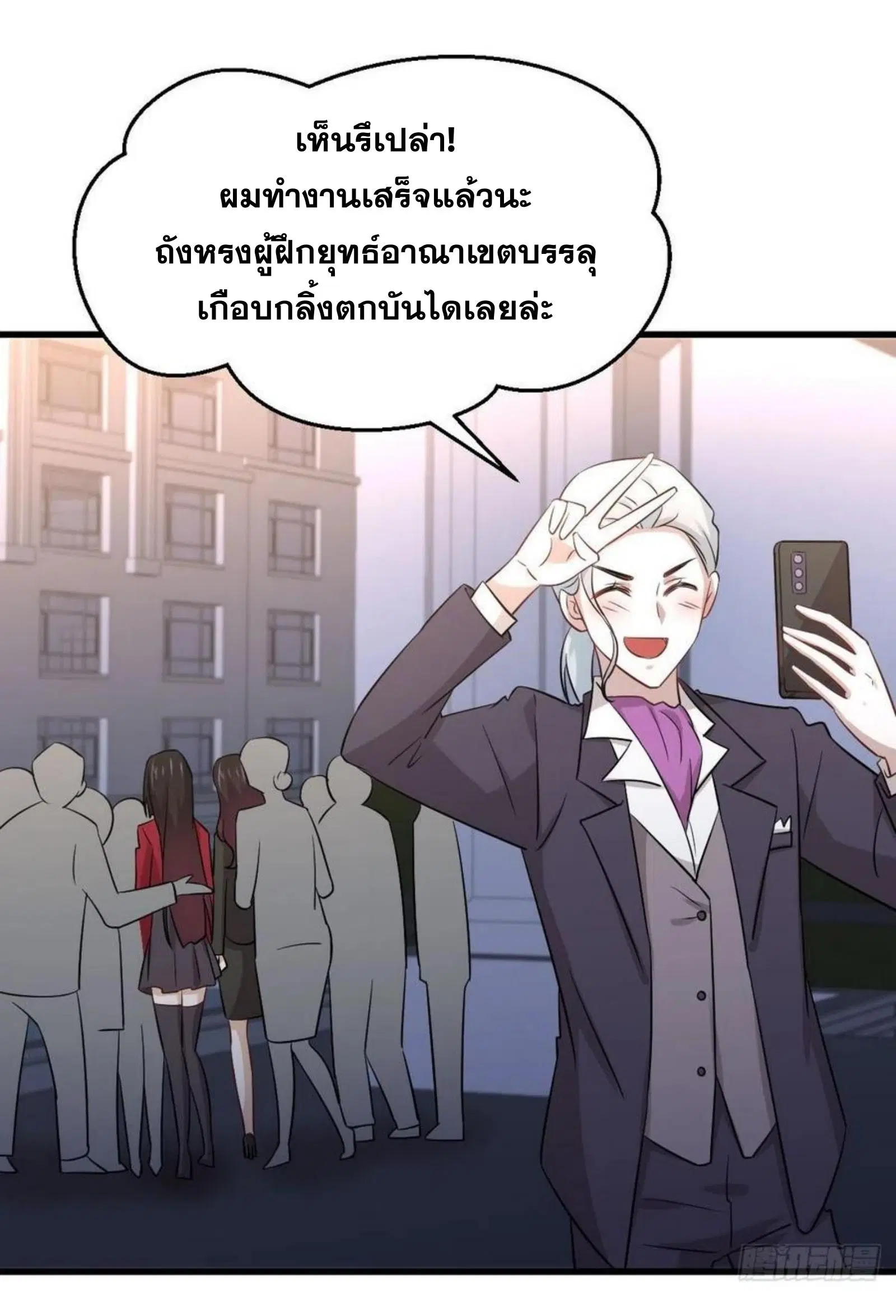 Immortal Swordsman in the Reverse World ตอนที่ 175 — page 29 of 30