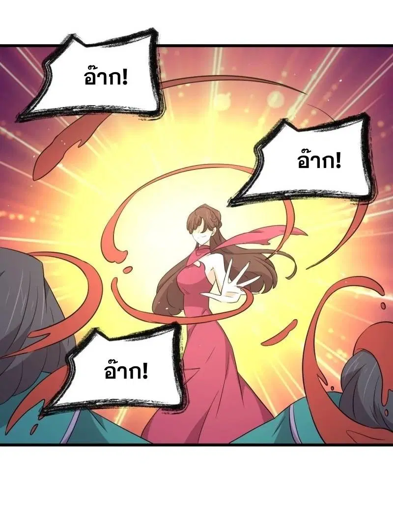 Immortal Swordsman in the Reverse World ตอนที่ 359 — page 31 of 42