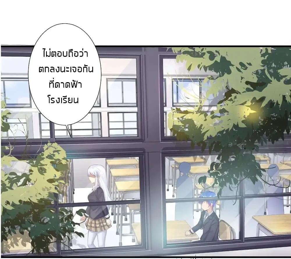 What Happended? Why I become to Girl? ตอนที่ 30 — page 15 of 53