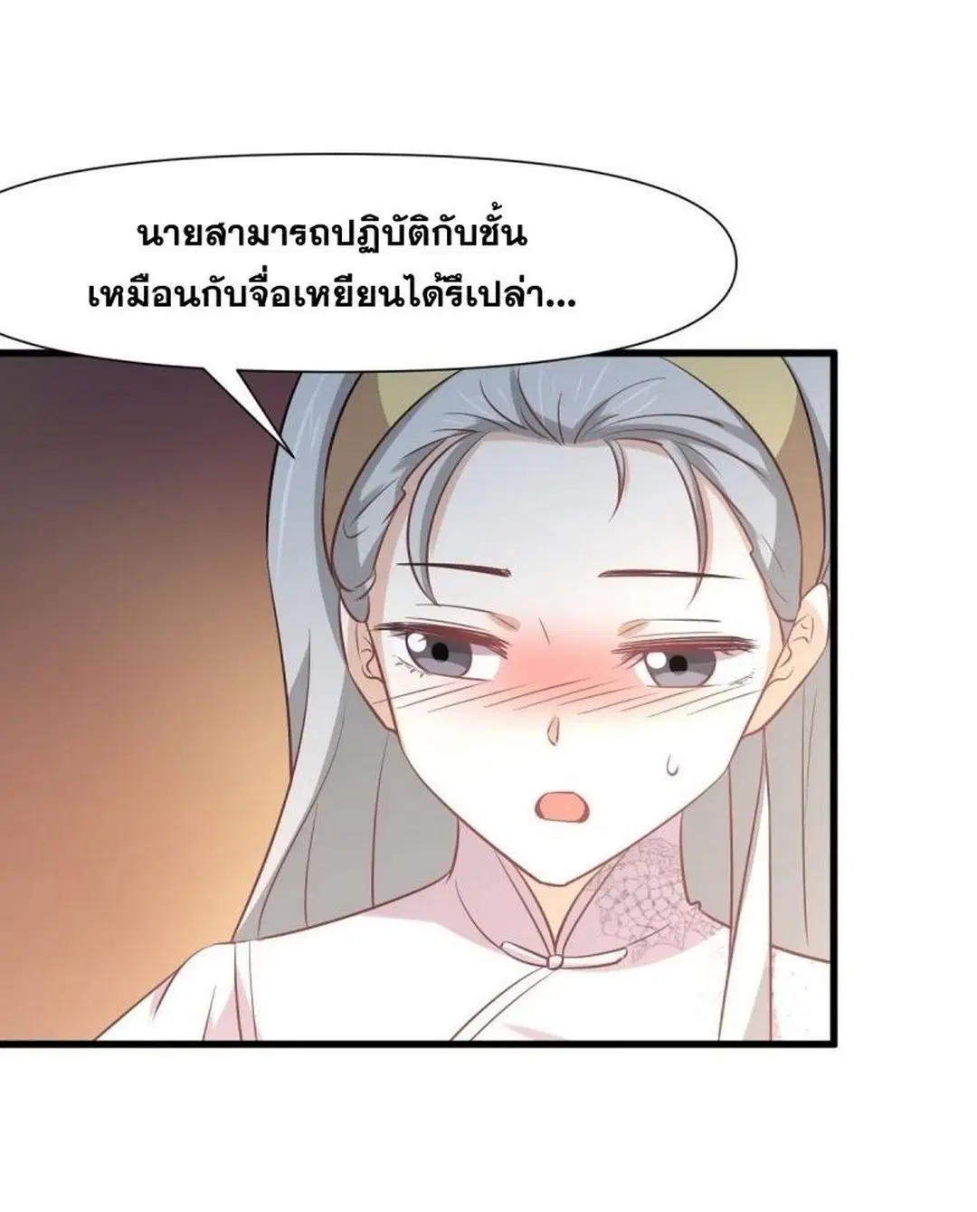 Immortal Swordsman in the Reverse World ตอนที่ 254 — page 9 of 48