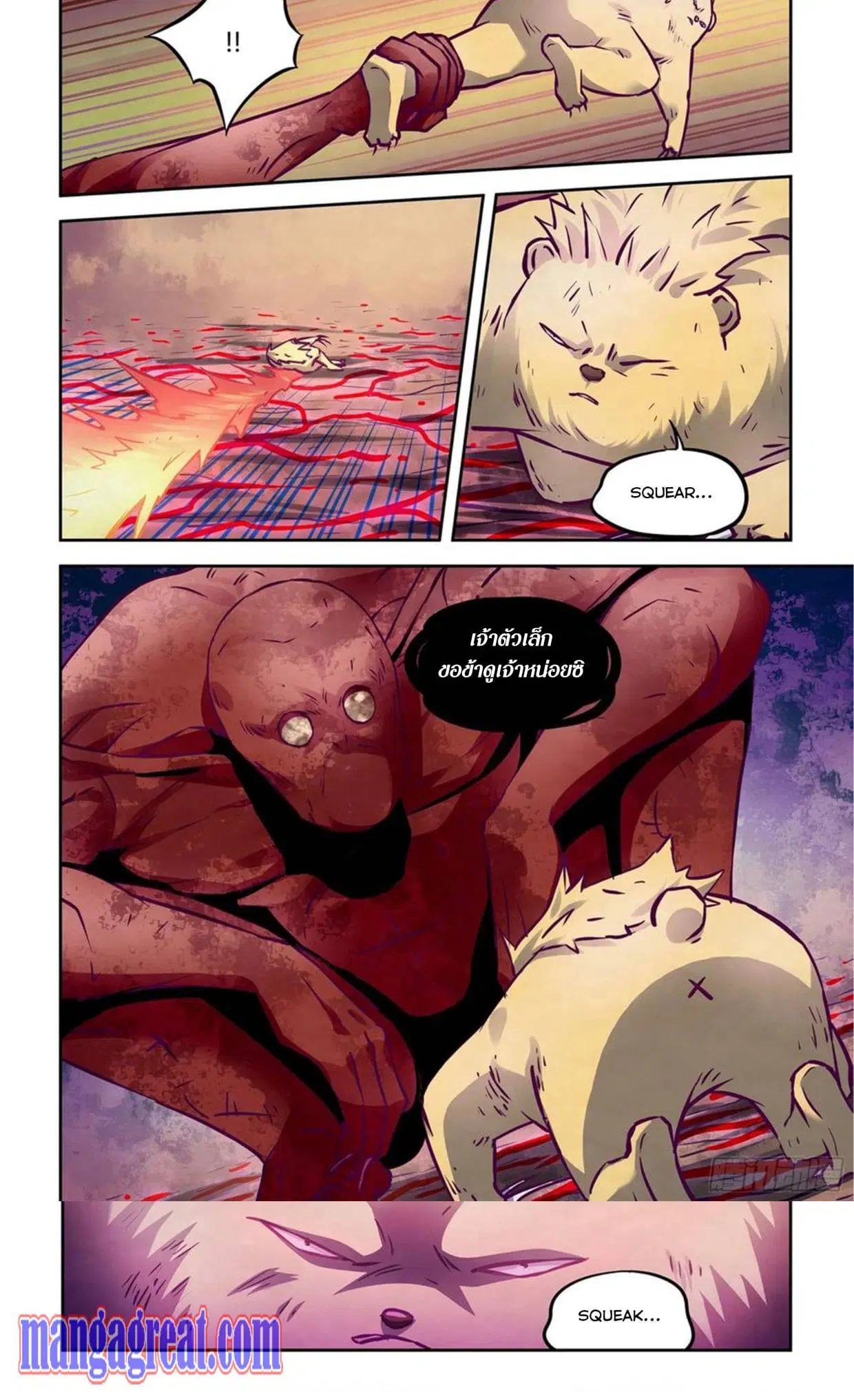The Last Human ตอนที่ 301.305 — page 20 of 80