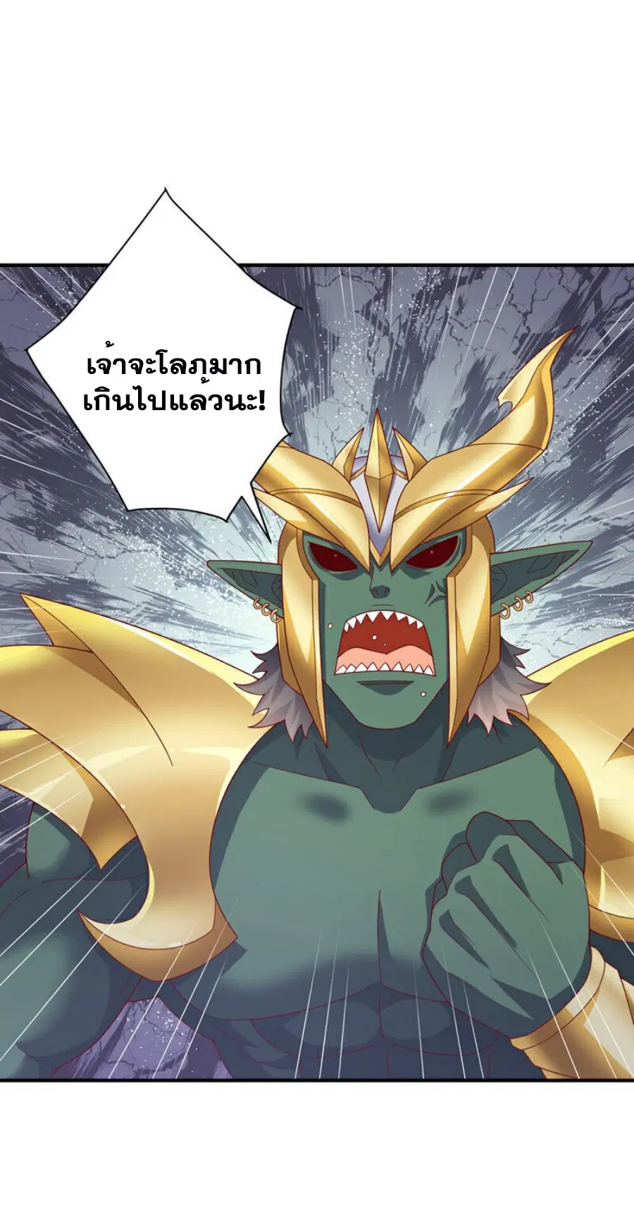 Wu Ni ตอนที่ 385 — page 33 of 34
