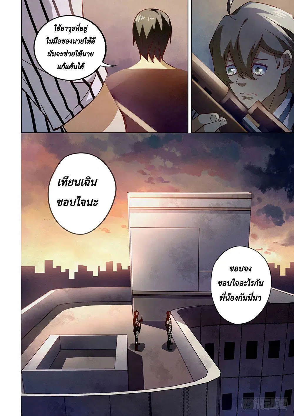 The Last Human ตอนที่ 57 — page 14 of 16