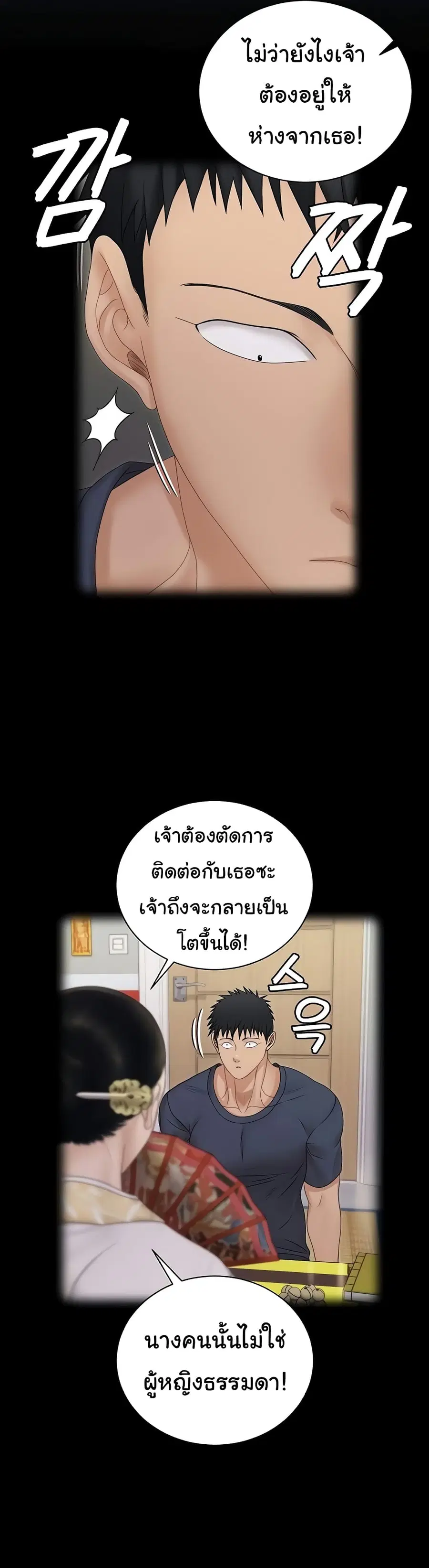His Place ตอนที่ 161 — page 34 of 69