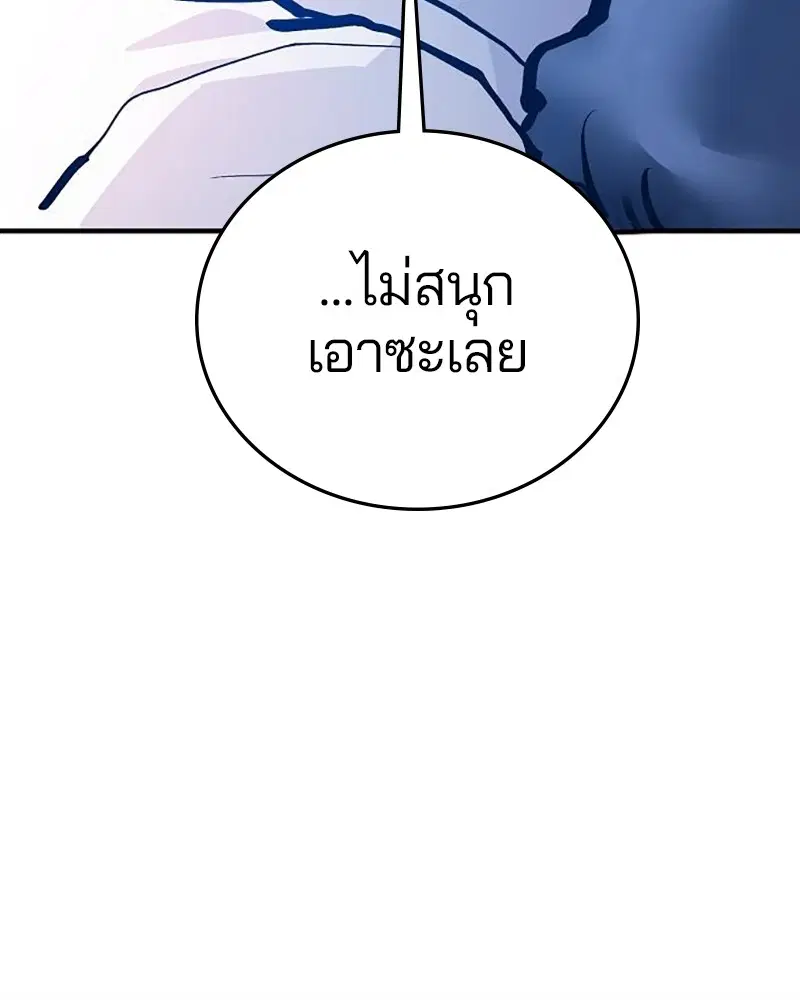 The Player ตอนที่ 159 — page 28 of 195