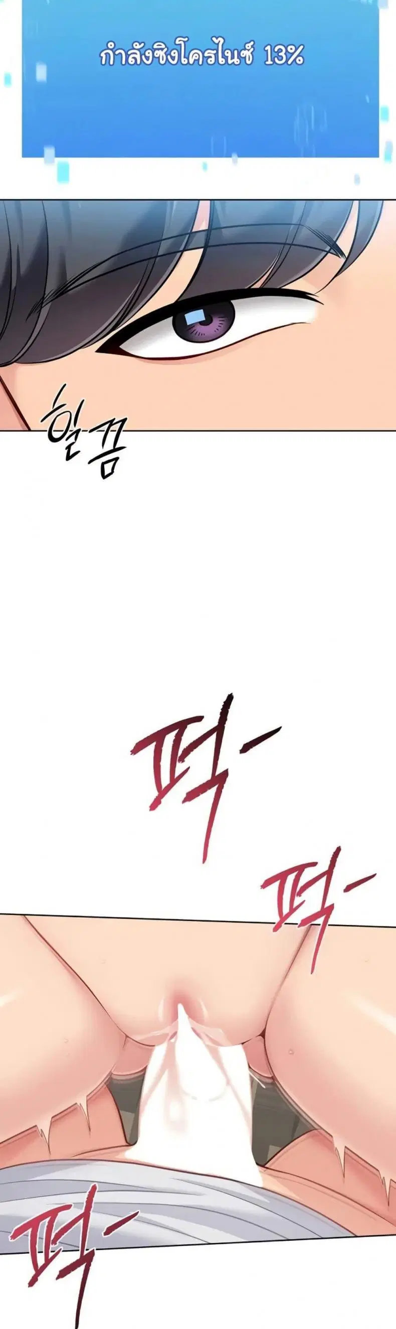 Set It! ตอนที่ 75 — page 16 of 50