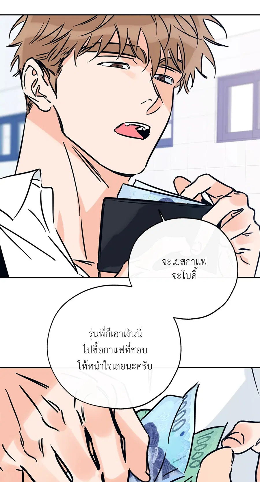 Lucky Paradise ตอนที่ 65 — page 67 of 79