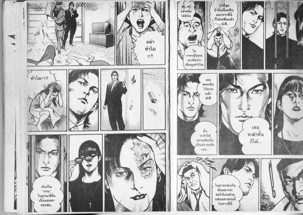 Heat ตอนที่ 65 — page 6 of 14