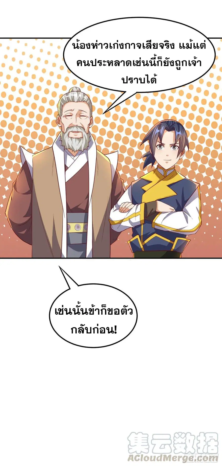 Wu Ni ตอนที่ 128 — page 15 of 34