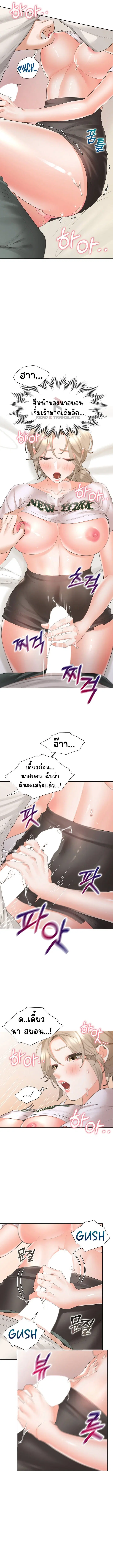 Bunk Beds ตอนที่ 36 — page 11 of 17
