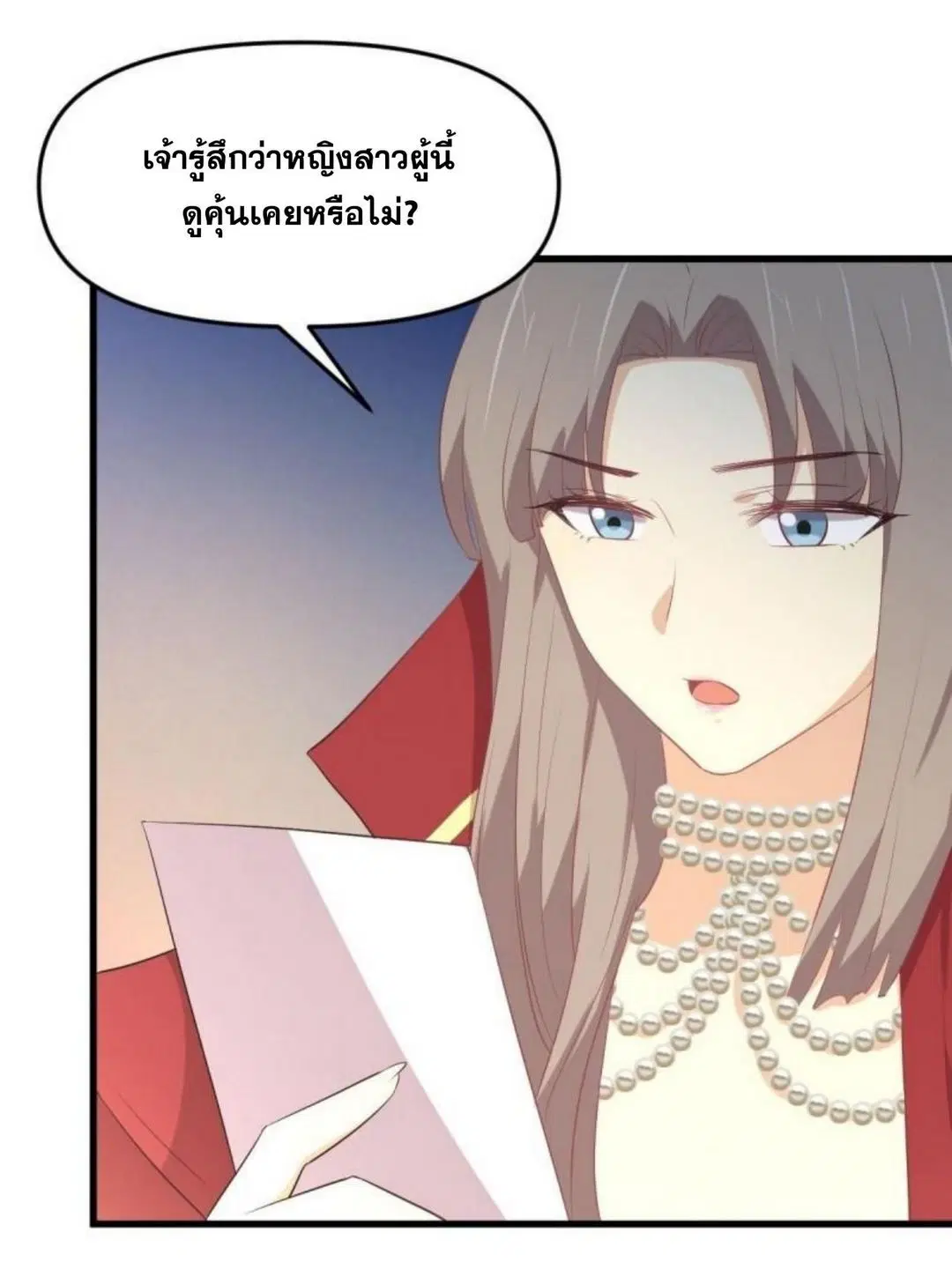 Immortal Swordsman in the Reverse World ตอนที่ 307 — page 10 of 44