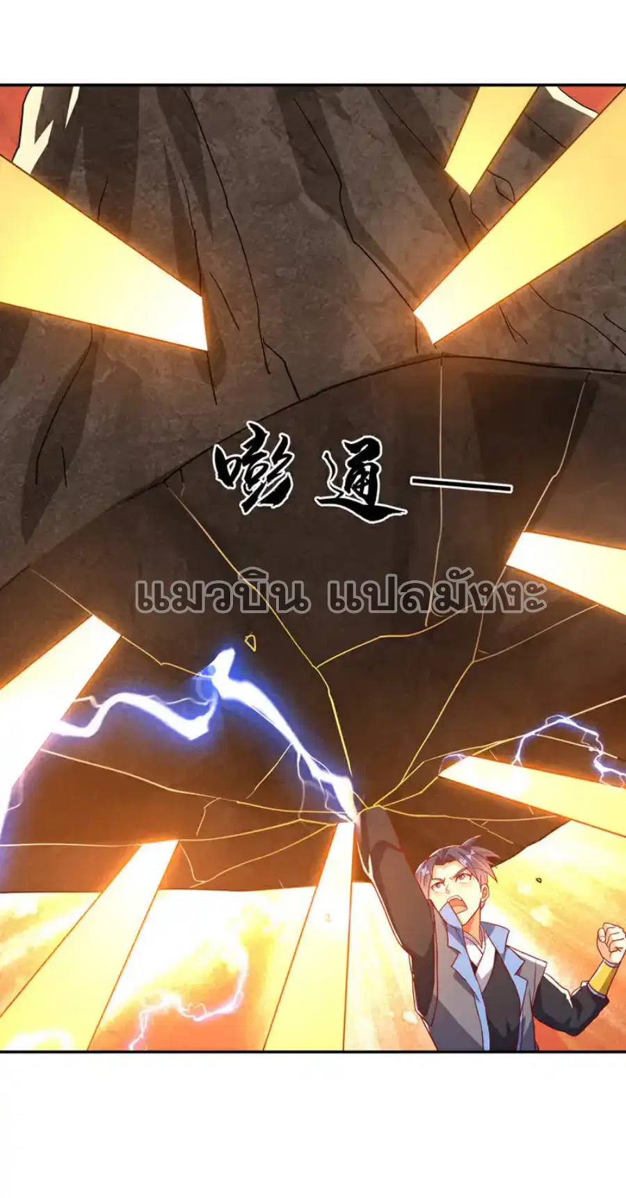 Wu Ni ตอนที่ 434 — page 17 of 36
