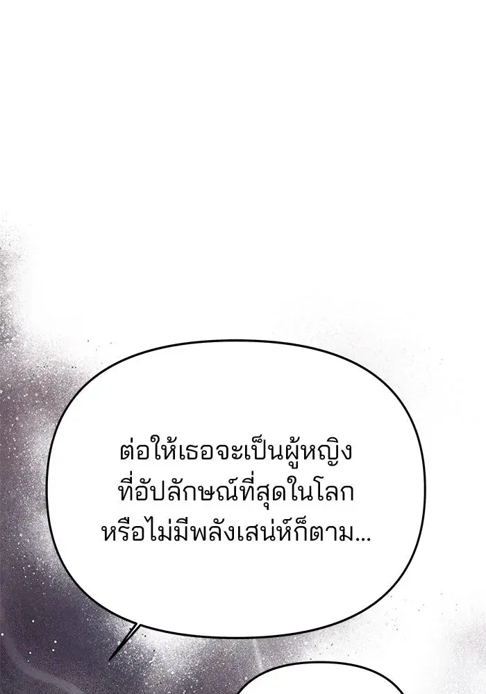 One Husband is Enough – เกมรักจับสามี ตอนที่ 65 — page 163 of 175