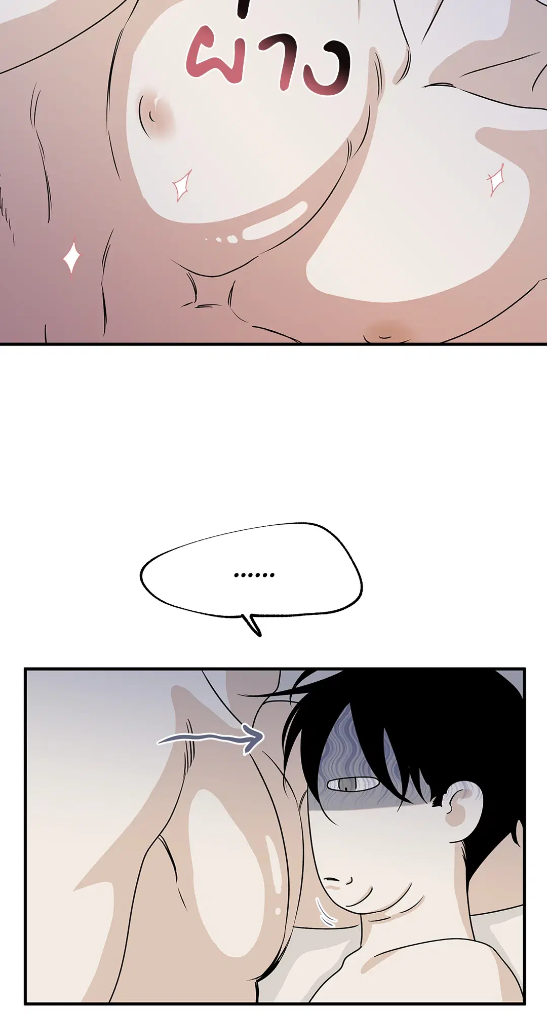 Low Tide in Twilight ตอนที่ 36 — page 33 of 60
