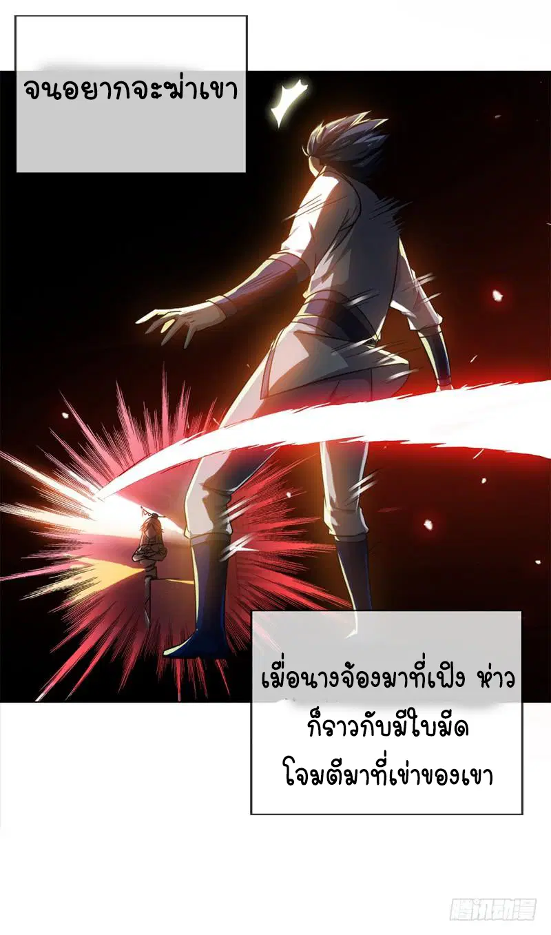 Wu Ni ตอนที่ 2 — page 28 of 52