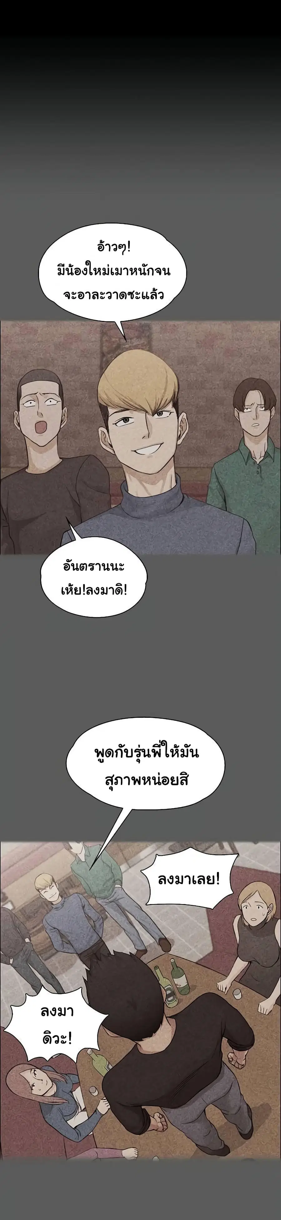 His Place ตอนที่ 138 — page 15 of 54