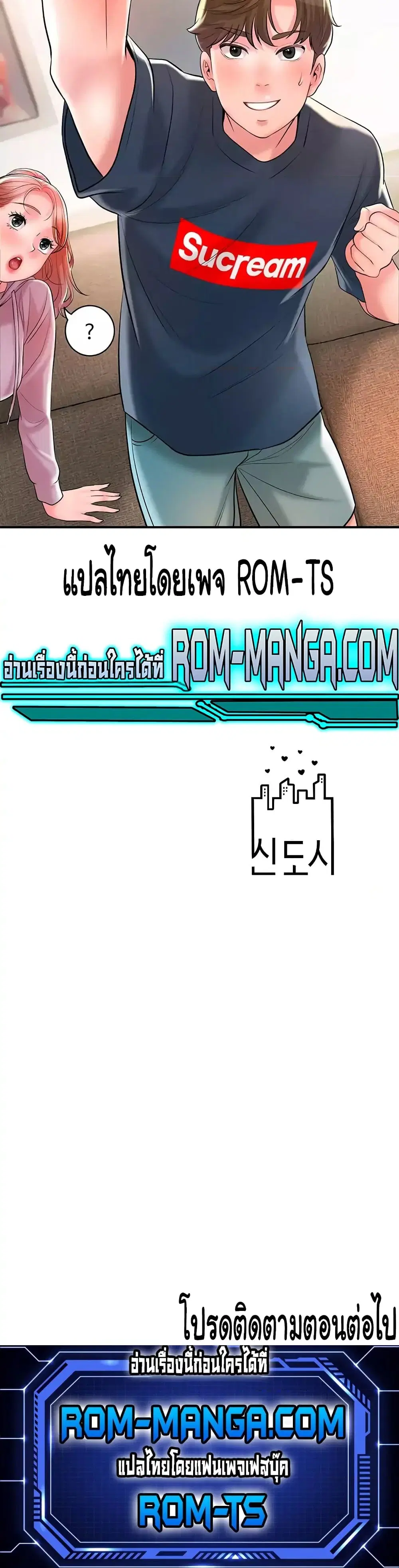New Town ตอนที่ 91 — page 6 of 6