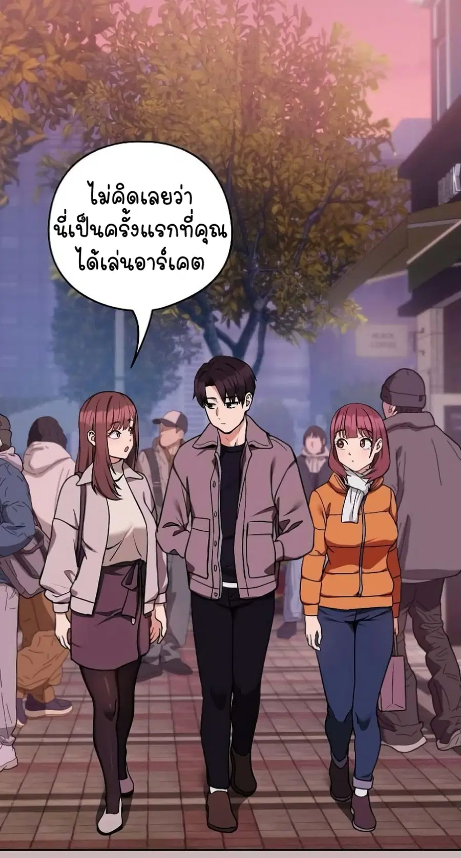 After Work Love Affairs ตอนที่ 28 — page 45 of 64