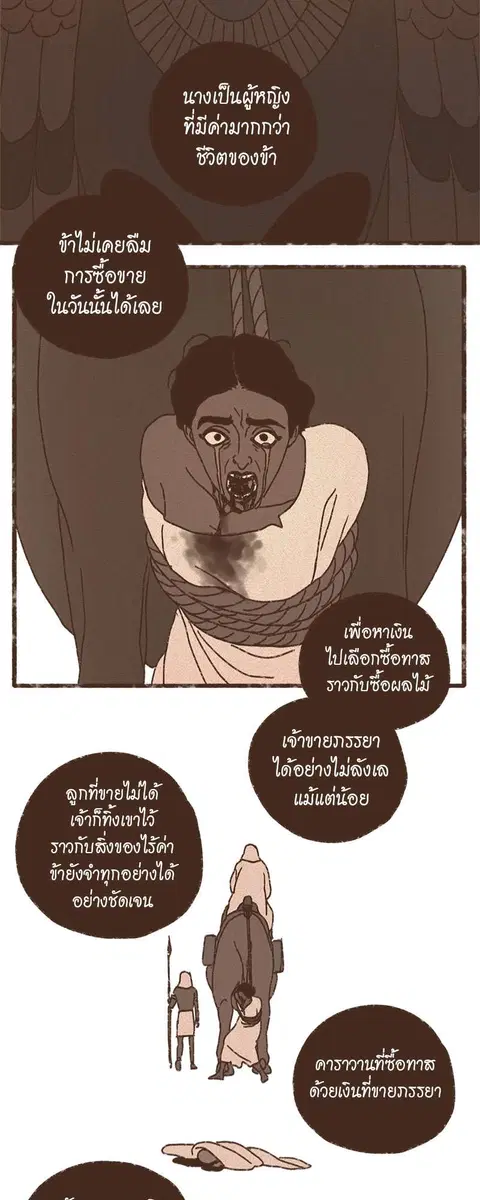 ENNEAD ตอนที่ 66 — page 20 of 32