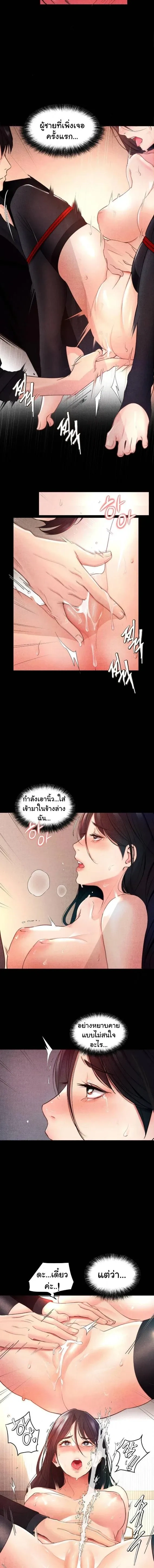 Rough Contract – สัญญาเถื่อน ตอนที่ 1 — page 4 of 15