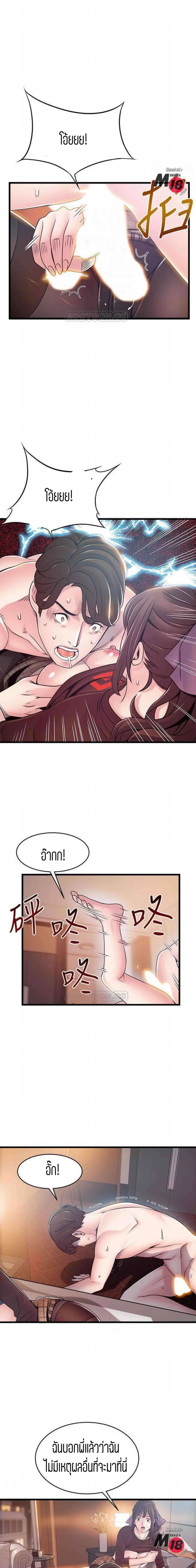 Weak Point ตอนที่ 76 — page 5 of 16