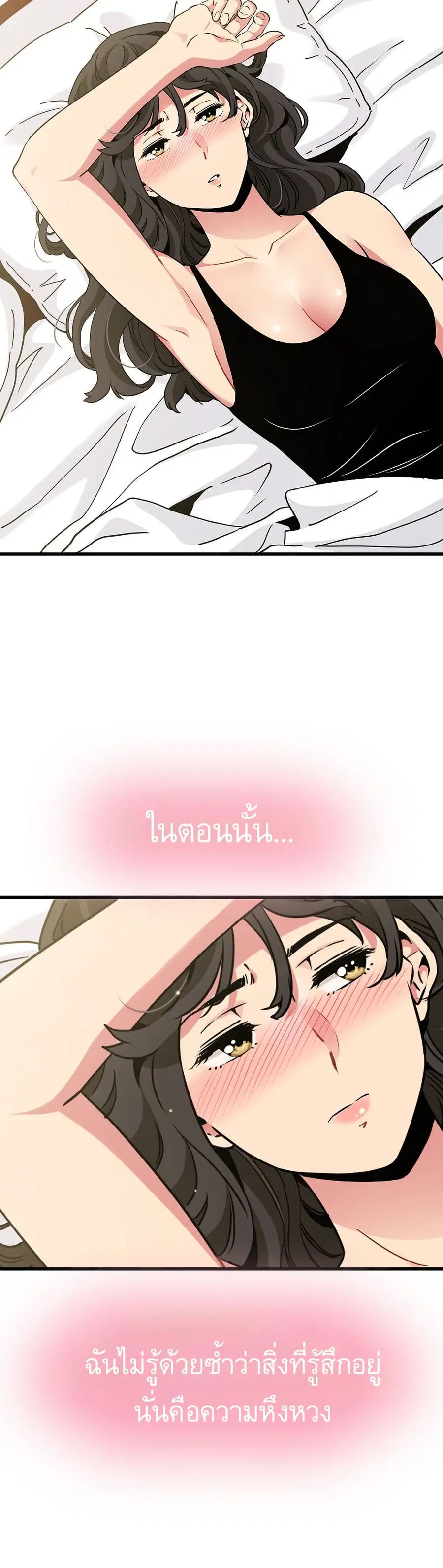 The Turning Point ตอนที่ 44 — page 11 of 50
