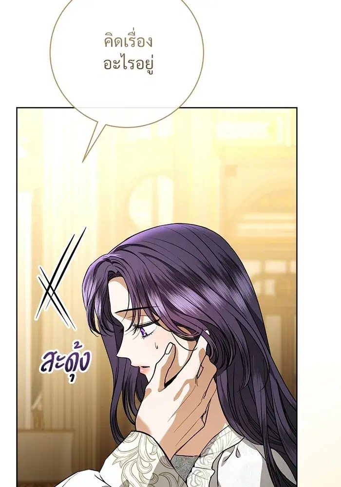 To My Husband’s Mistress ตอนที่ 102 — page 10 of 123
