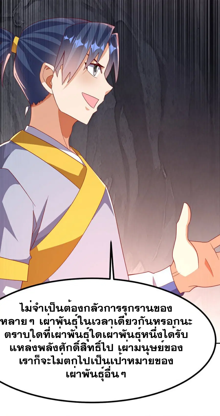 Wu Ni ตอนที่ 376 — page 11 of 35