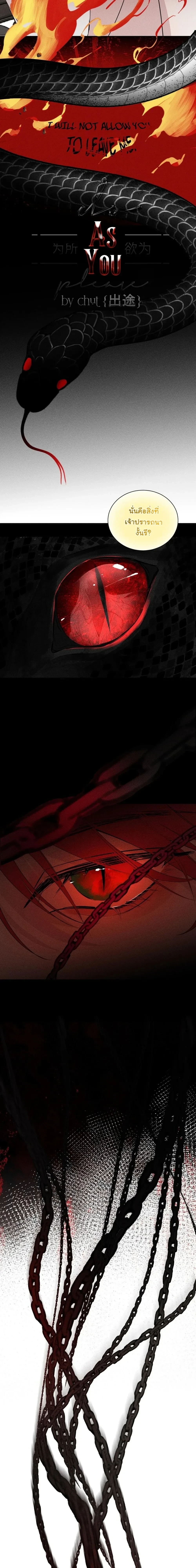 Do As You Please – ดั่งใจนงเยาว์ถวิลหา ตอนที่ 4 — page 5 of 9